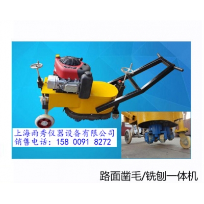 上海馬路去標(biāo)線機(jī) 混凝土地面打毛機(jī)廠家報(bào)價(jià)