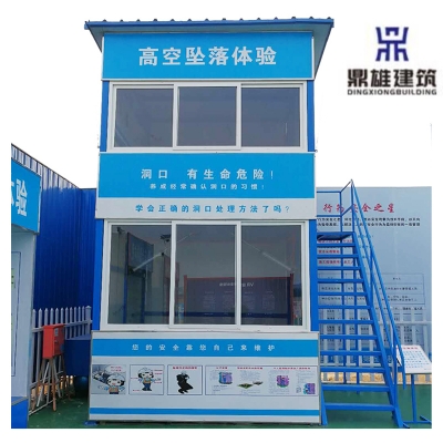 中國建筑體驗區 安全體驗館供應