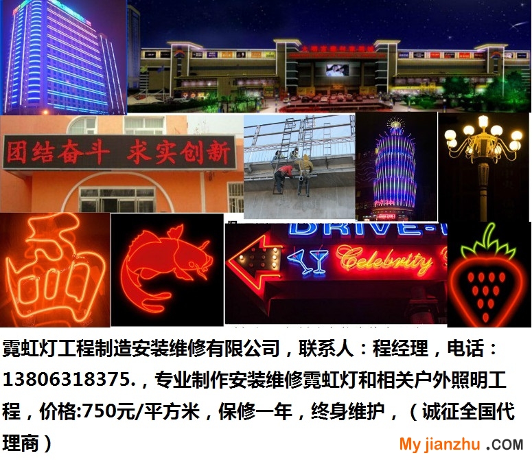 1-1-霓虹燈-組合-700-21