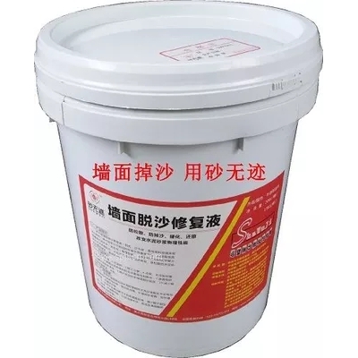 水泥砂漿墻面脫沙起灰怎么辦，怎么處理砂無跡河南