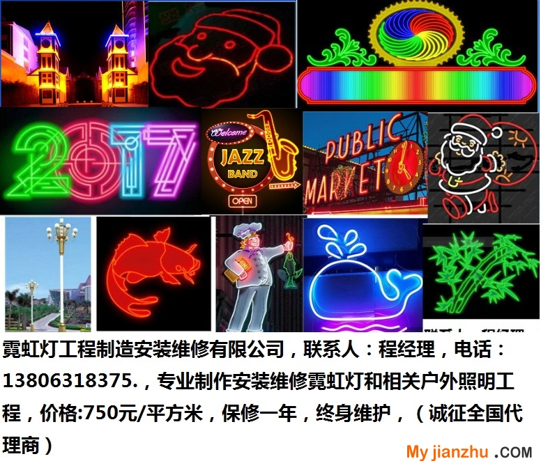 1-1-霓虹燈-組合-700-6