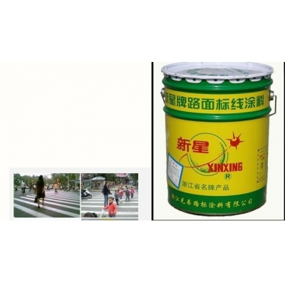 貴港市紅色標(biāo)志漆黑色標(biāo)線涂料怎么賣