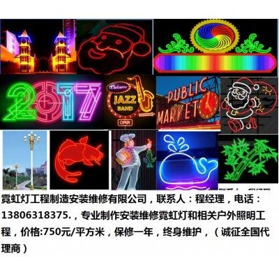 安慶市霓虹燈