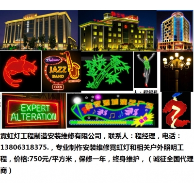 重慶市霓虹燈
