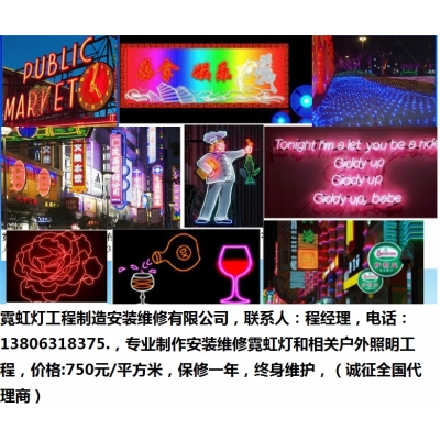 徐州市霓虹燈