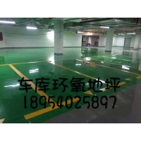 泰安肥城環(huán)氧地坪漆廠家低價處理破損舊地面