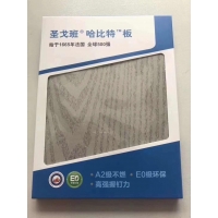 A級防火哈比特板基層板阻燃板木工板防火板環保板零甲醛