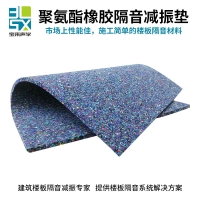 南寧寶來(lái)聲學(xué)樓板工程5mm厚pu橡膠隔聲墊價(jià)格