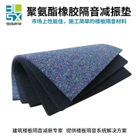 南寧寶來(lái)聲學(xué)綠色建筑減振隔聲板橡膠減振墊