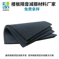 南寧寶來(lái)聲學(xué)樓板工程5mm厚pu橡膠隔聲墊