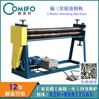 廣州康美風偏三星輥卷圓機 風管加工設備 圓管加工設備