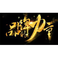 真假？| 100家企業選擇了尚拓導光管？