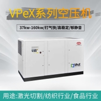 英格索蘭vpex系列空壓機9立方_適用紡織行業