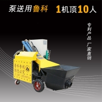 二次結構輸送泵施工效率高價格實惠魯科重工