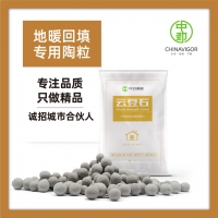 中勁云豆石（輕骨料 輕質高強保溫隔熱 環保建筑免燒陶粒）