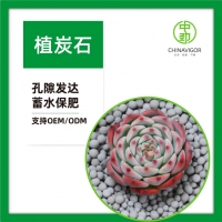 中勁植炭石（栽培基質(zhì) 蓄水保肥鋪面墊底 多功能植物免燒陶粒）