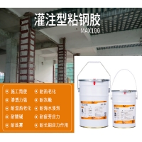 廣州麥臣樓房柱子加固用粘鋼膠MAX100