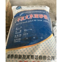供應奧泰利不發火砂漿混凝土防靜電砂漿混凝土多省多倉廠家發貨