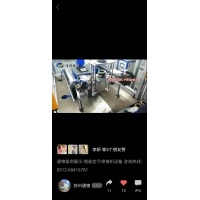蘇州通錦伺服定子焊接設(shè)備