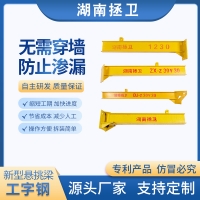 供應新型花籃式懸挑架，新型梁側全預埋工字鋼懸挑架