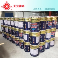 水泥基防水涂料 防水抗滲工程專用涂料