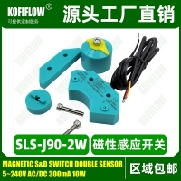 馬蹄型 磁性接近開(kāi)關(guān) SLS-J90-2W