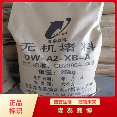 隆泰鑫博無機(jī)堵料 河北地區(qū)速固型無機(jī)防火灰泥供應(yīng)商