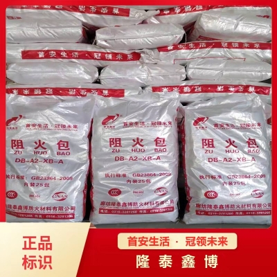 福建地區防火包供應商 隆泰鑫博國標防火包阻火包720型
