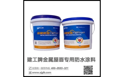 新建工防水材料湖南誠招代理商