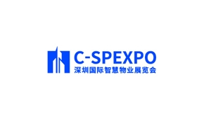 2022深圳國際智慧物業(yè)展覽會