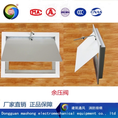 鋼制余壓閥 重錘式風壓調(diào)節(jié)閥