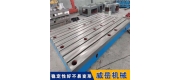 T型槽鑄鐵平臺常規打孔 有加強筋鑄鐵平臺