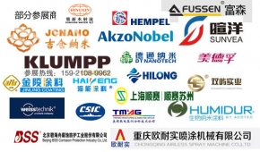 2023中國寧波工業防腐蝕展覽會