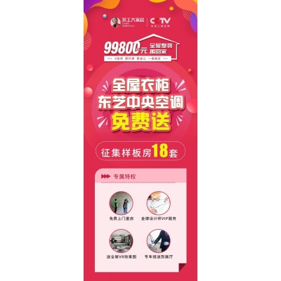 99800元整裝全包裝修,送全屋定制及空調