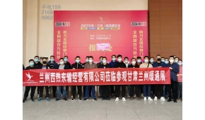 2023甘肅（蘭州）暖通展覽會