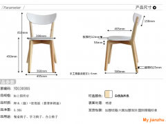 椅子尺寸規格是？