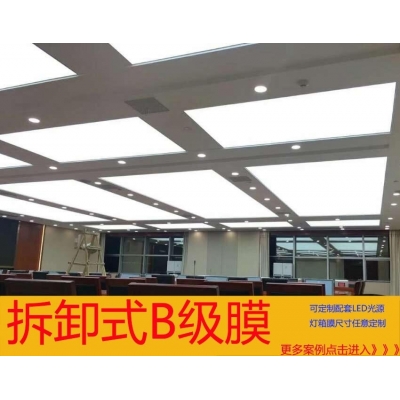 太原軟膜天花吊頂廠家地址