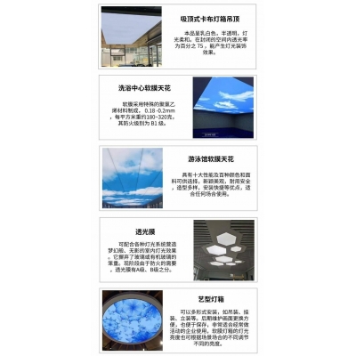 漢中軟膜天花廠家-供應(yīng)漢中質(zhì)量好的軟膜天花