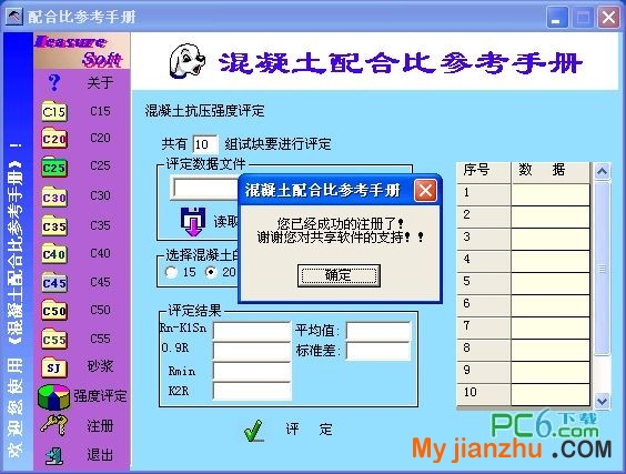 混凝土配合比施工手册