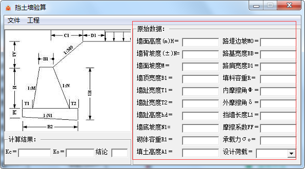 挡土墙计Y件截? title=