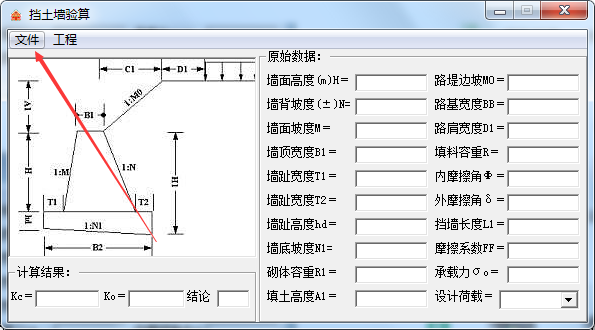 挡土墙计Y件截? title=