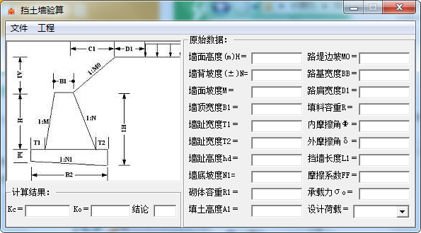 挡土墙计Y件截? title=