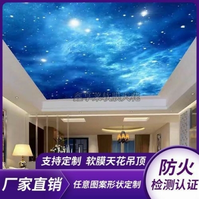 鄭州軟膜天花廠家電話-河南軟膜天花-鑫享萊軟膜天花