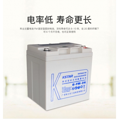 西安科士達UPS電源蓄電池價格合理西安UPS蓄電池12V