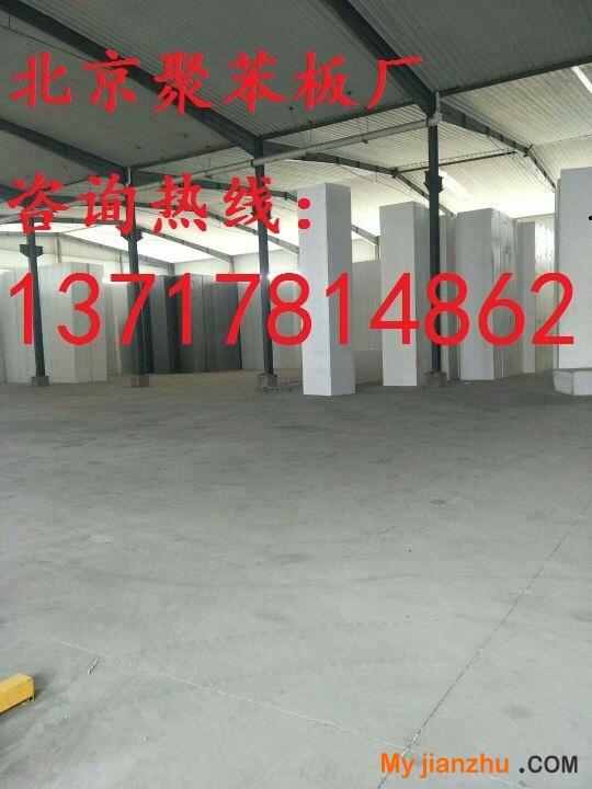 順義聚苯板廠，懷柔聚苯板廠，密云聚苯板廠