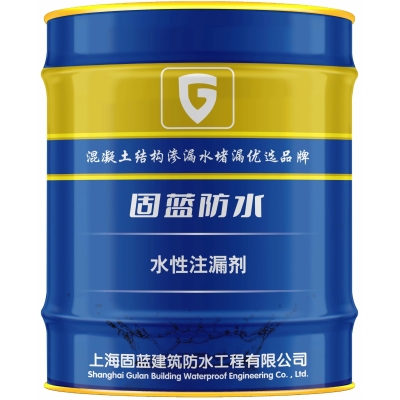 固藍牌水性注漏劑 快速止水 高包水率
