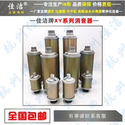 專業生產消音器XY-20?XY-30?