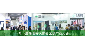 2024深圳國際光伏產(chǎn)業(yè)展覽會(huì)與智慧能源光伏生產(chǎn)設(shè)備展覽會(huì)
