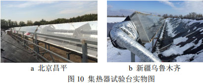圖10 集熱器試驗臺實物圖