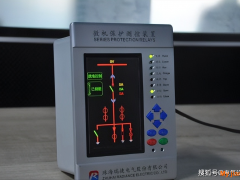 微機綜合保護裝置在高壓柜中起什么作用，如何選擇？學習了